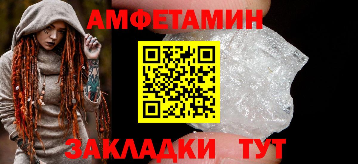 АМФ Розовый  АМФ  Унеча  Вход с VPN 