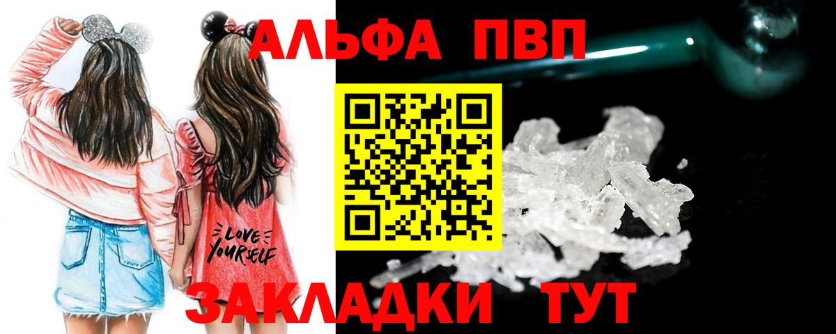 Alpha-PVP СК КРИС Унеча