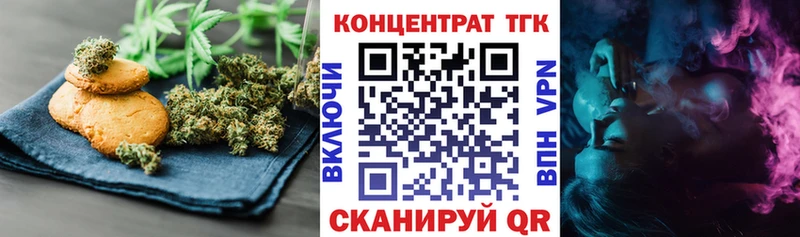 Печенье с ТГК конопля  что такое   Унеча 