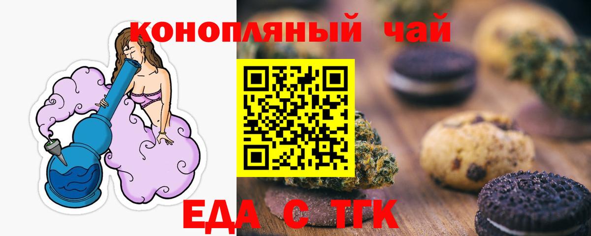 Унеча  Cannafood конопля  Вход с VPN 