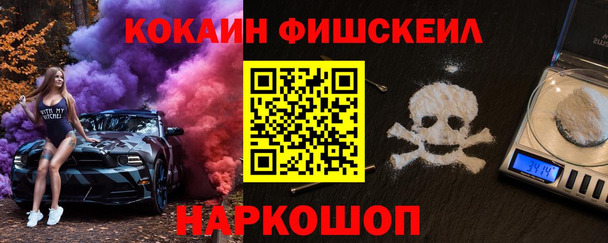 Кокаин  Вход с VPN  Унеча  Cocaine 97% 