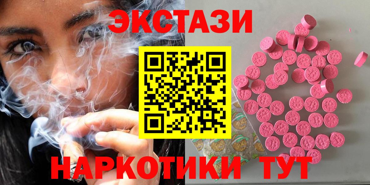 Экстази диски Унеча