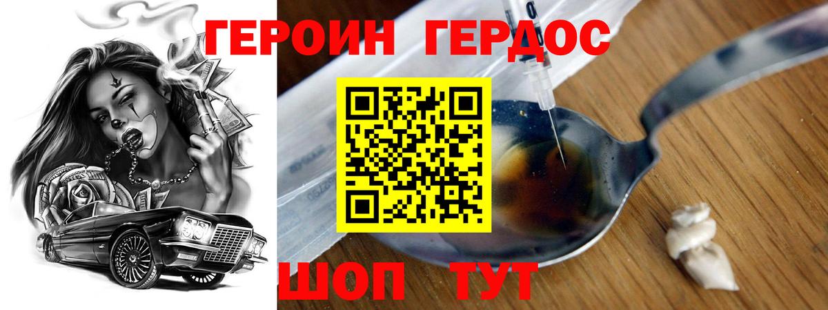 Унеча  Героин  Вход с VPN  Героин белый 