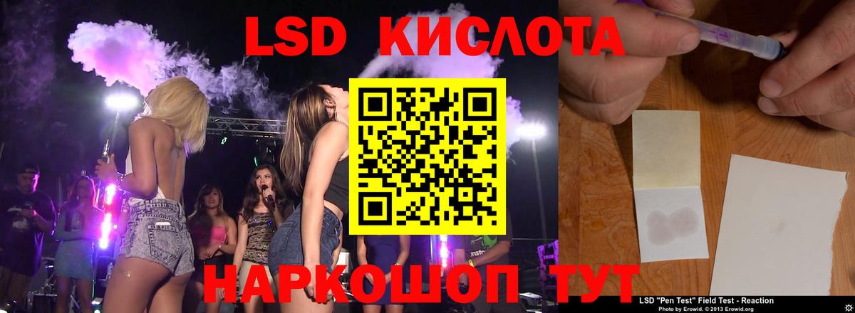 LSD-25 экстази ecstasy Унеча