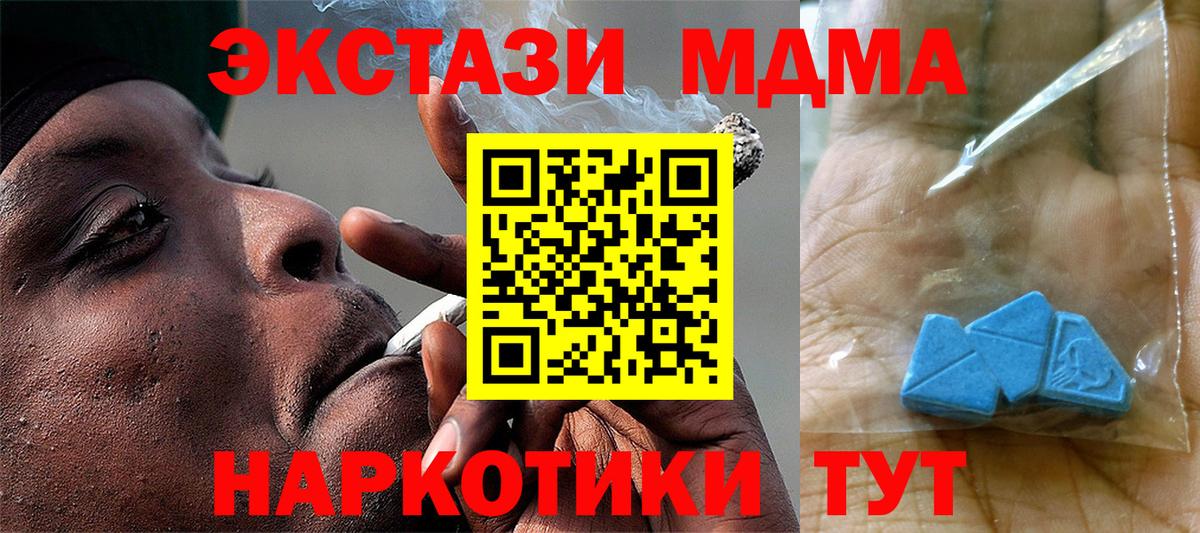 МДМА кристаллы  МДМА кристаллы  Унеча  Вход с VPN 