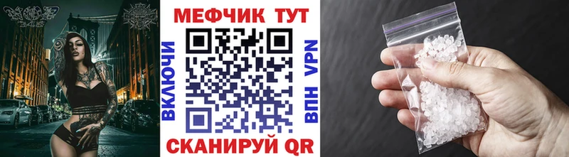 Мефедрон кристаллы Унеча