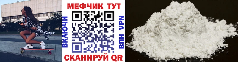 МЯУ-МЯУ кристаллы  цена наркотик  Унеча 
