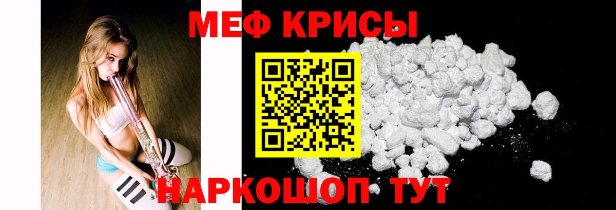 МЯУ-МЯУ VHQ  Мефедрон  Унеча  Вход с VPN  Мефедрон VHQ 