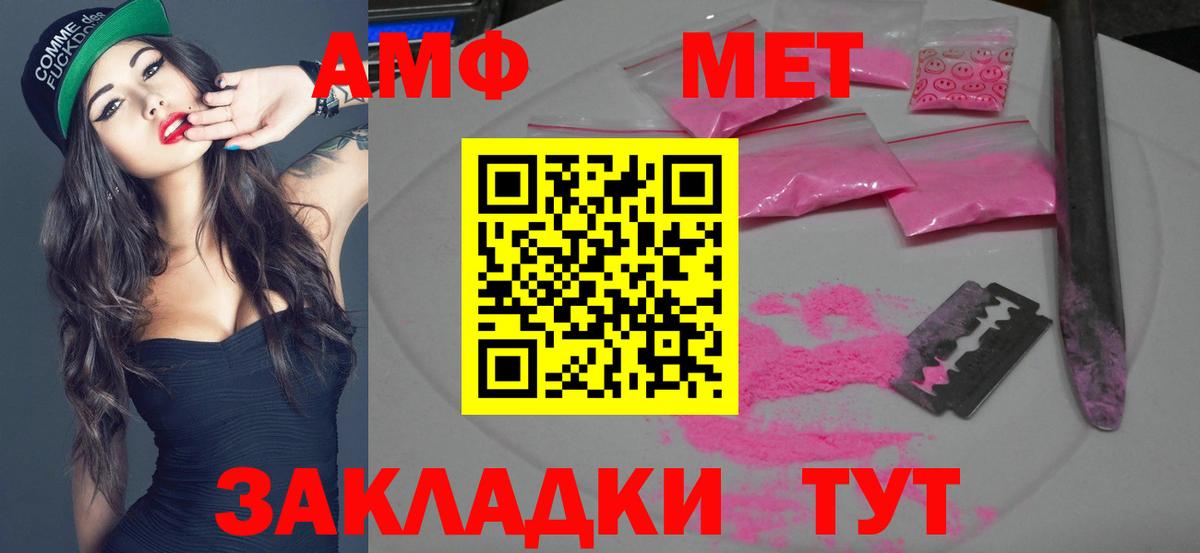 МЕТАМФЕТАМИН винт  Вход с VPN  Унеча  МЕТАМФЕТАМИН винт 