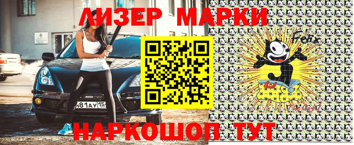 Марки 25I-NBOMe 1,5мг Унеча