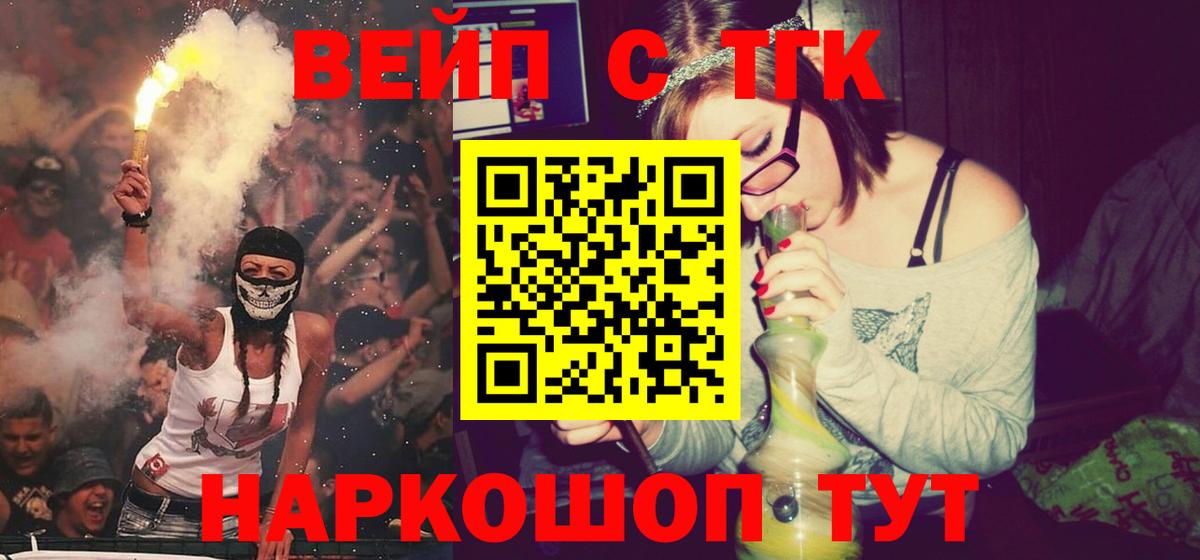 ТГК концентрат Унеча