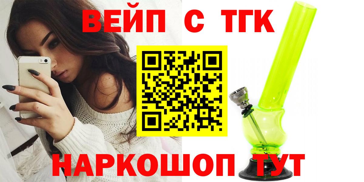 ТГК жижа  Вход с VPN  Унеча  ТГК жижа 