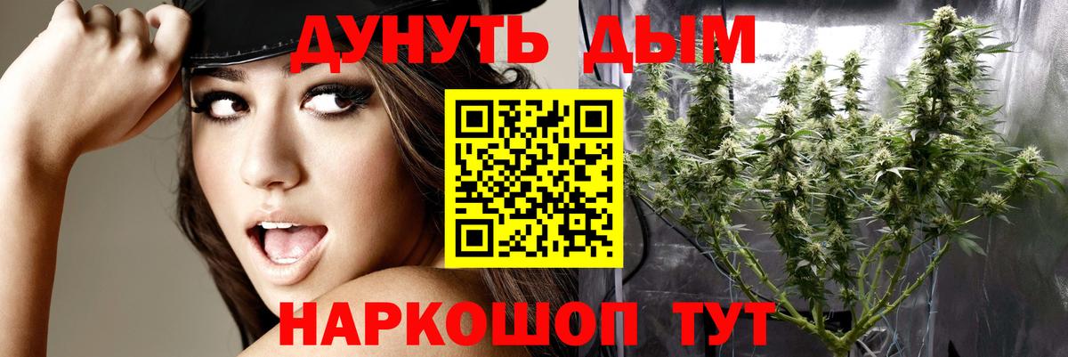 Конопля Amnesia Унеча